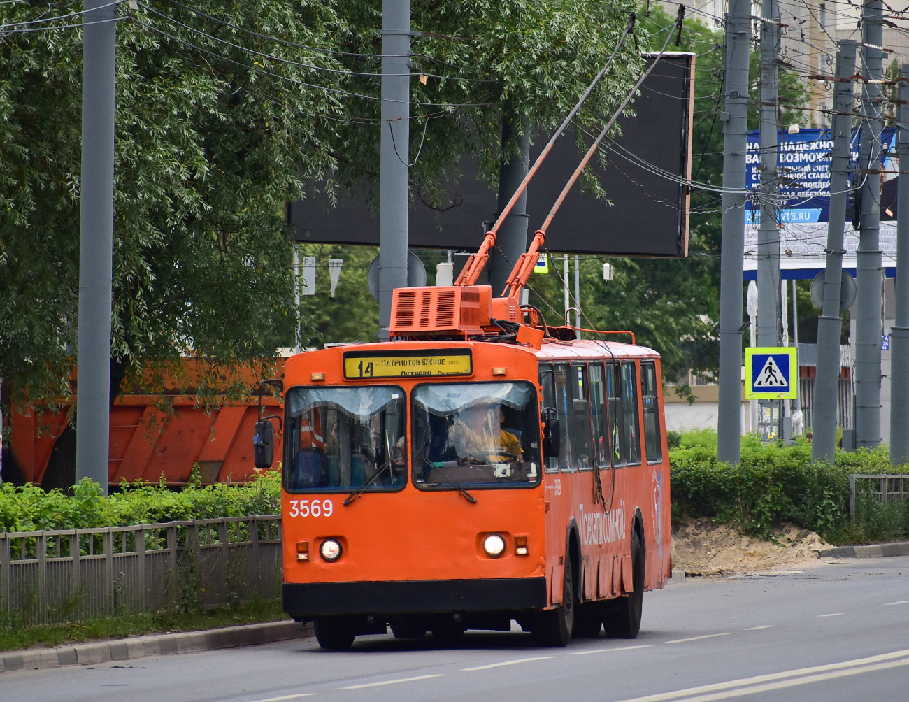 Nizhny Novgorod, Nizhtroll (ZiU-682G) № 3569