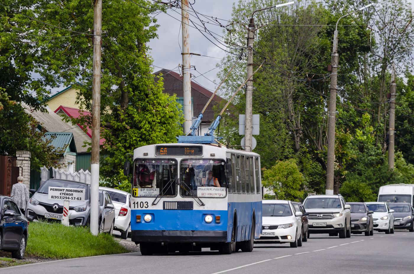 Брянск, ЗиУ-682Г-016 (012) № 1103