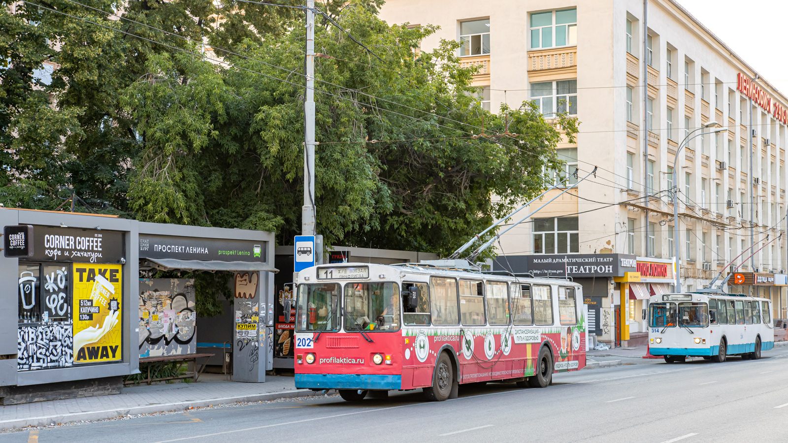 Екатеринбург, ЗиУ-682Г-012 [Г0А] № 202