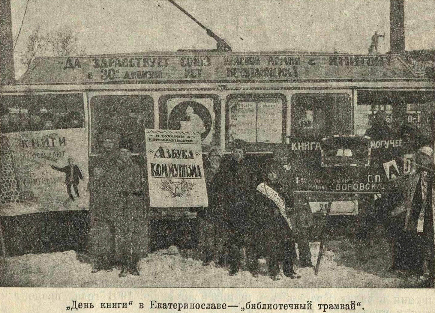 Днепр, Двухосный моторный MAN № 21; Днепр — Исторические фотографии: Трамвай