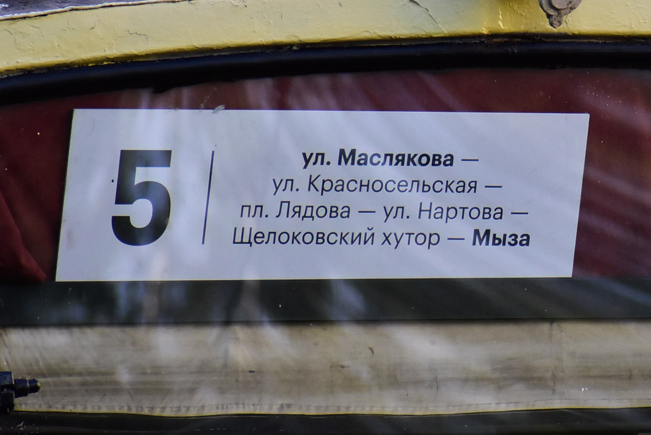 Нижний Новгород — Маршрутные таблички и расписания