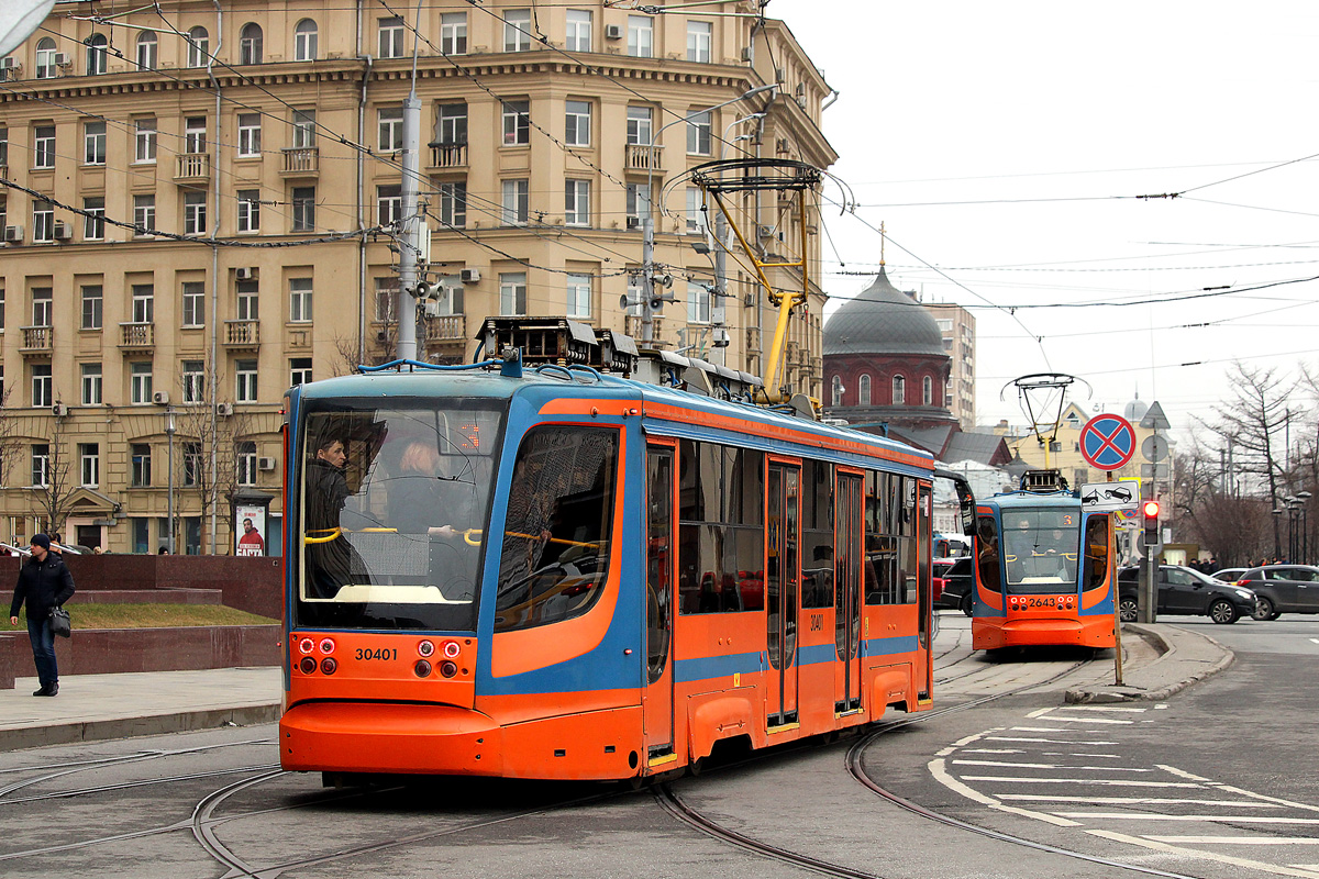 Moscow, 71-623-02 № 30401 Moscow, 71-623-02 № 30401
