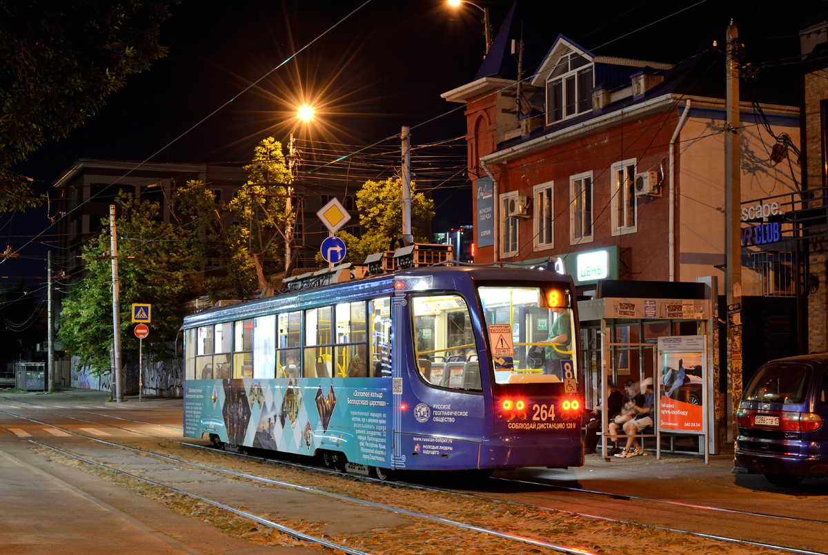 Краснодар, 71-623-02 № 264