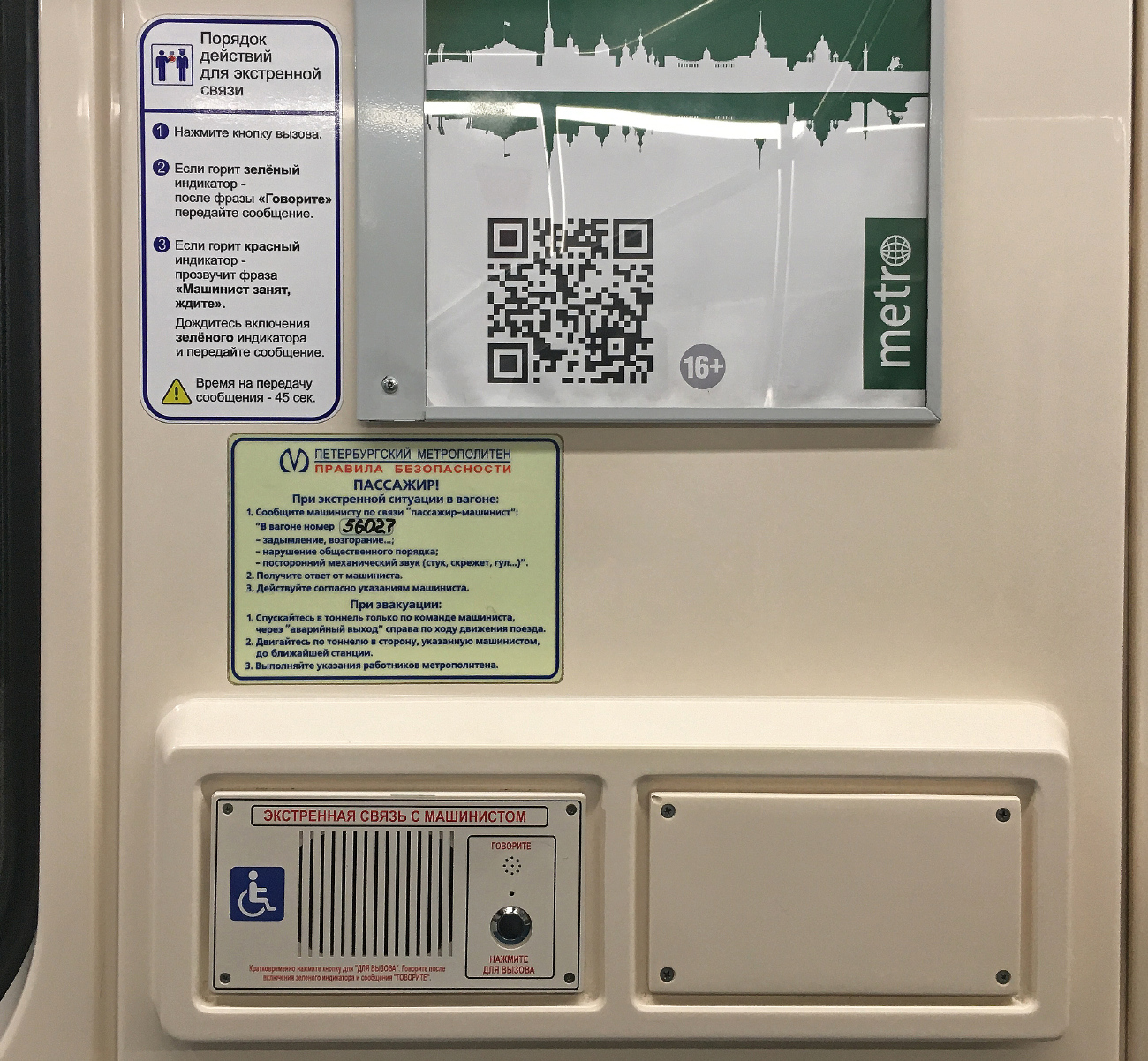 Санкт-Петербург, 81-556.1 «НеВа» № 56027