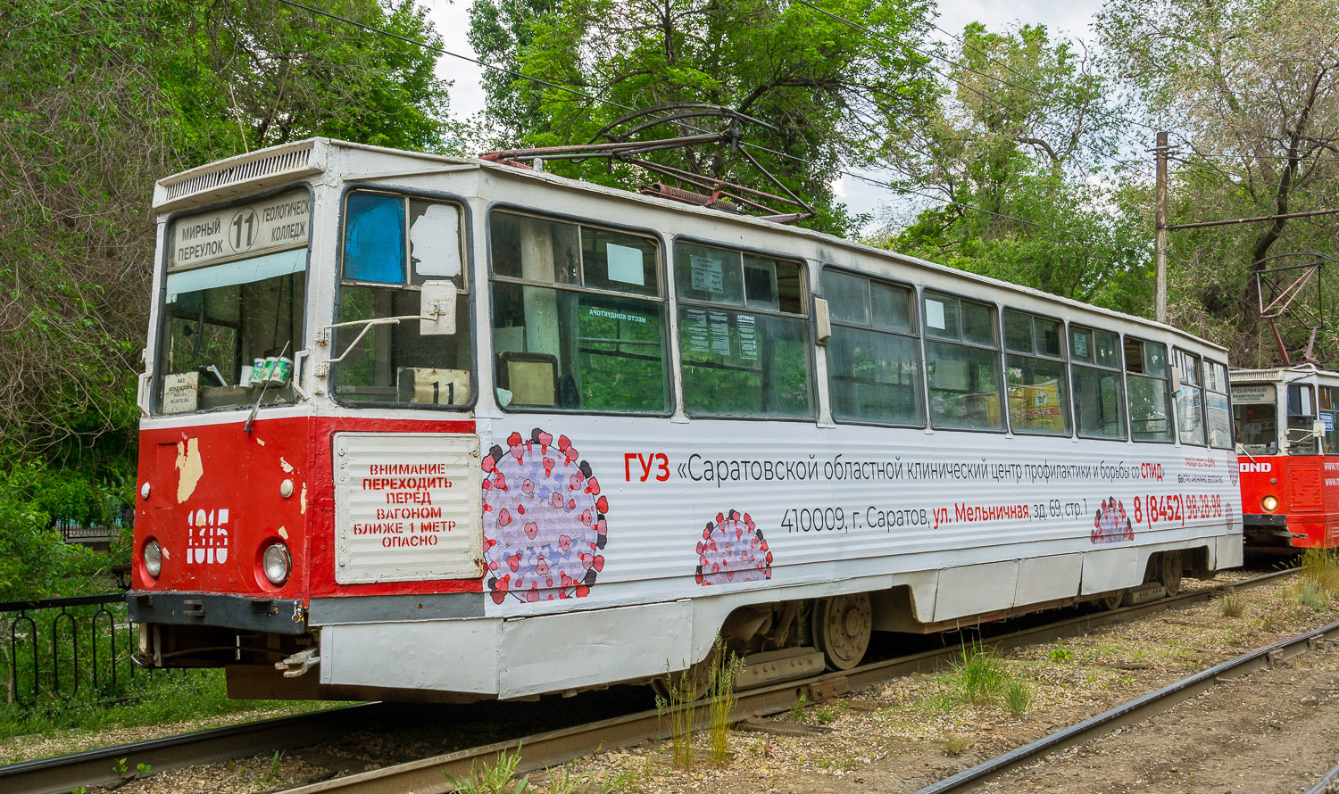 Саратов, 71-605 (КТМ-5М3) № 1315; Саратов — Происшествия