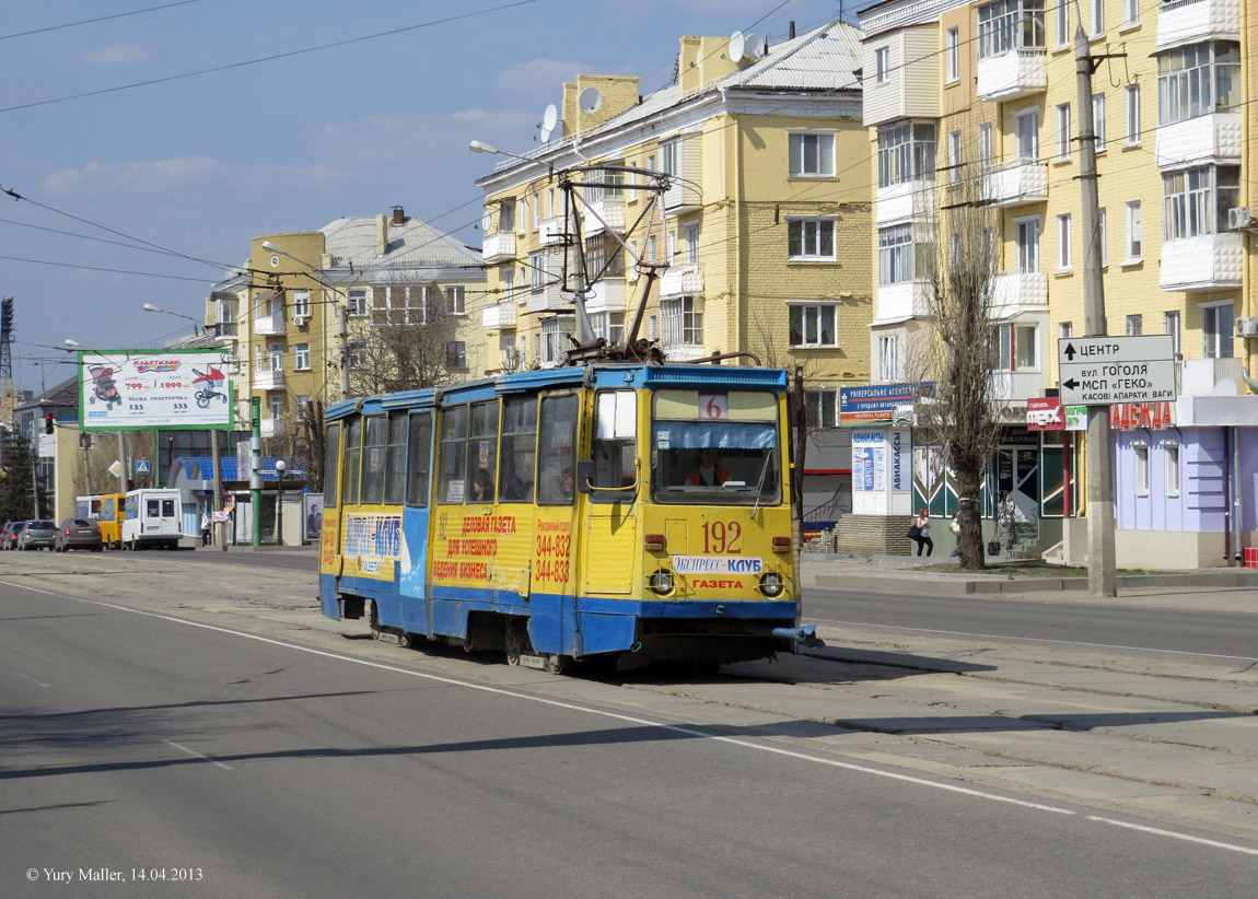 Luhansk, 71-605A č. 192