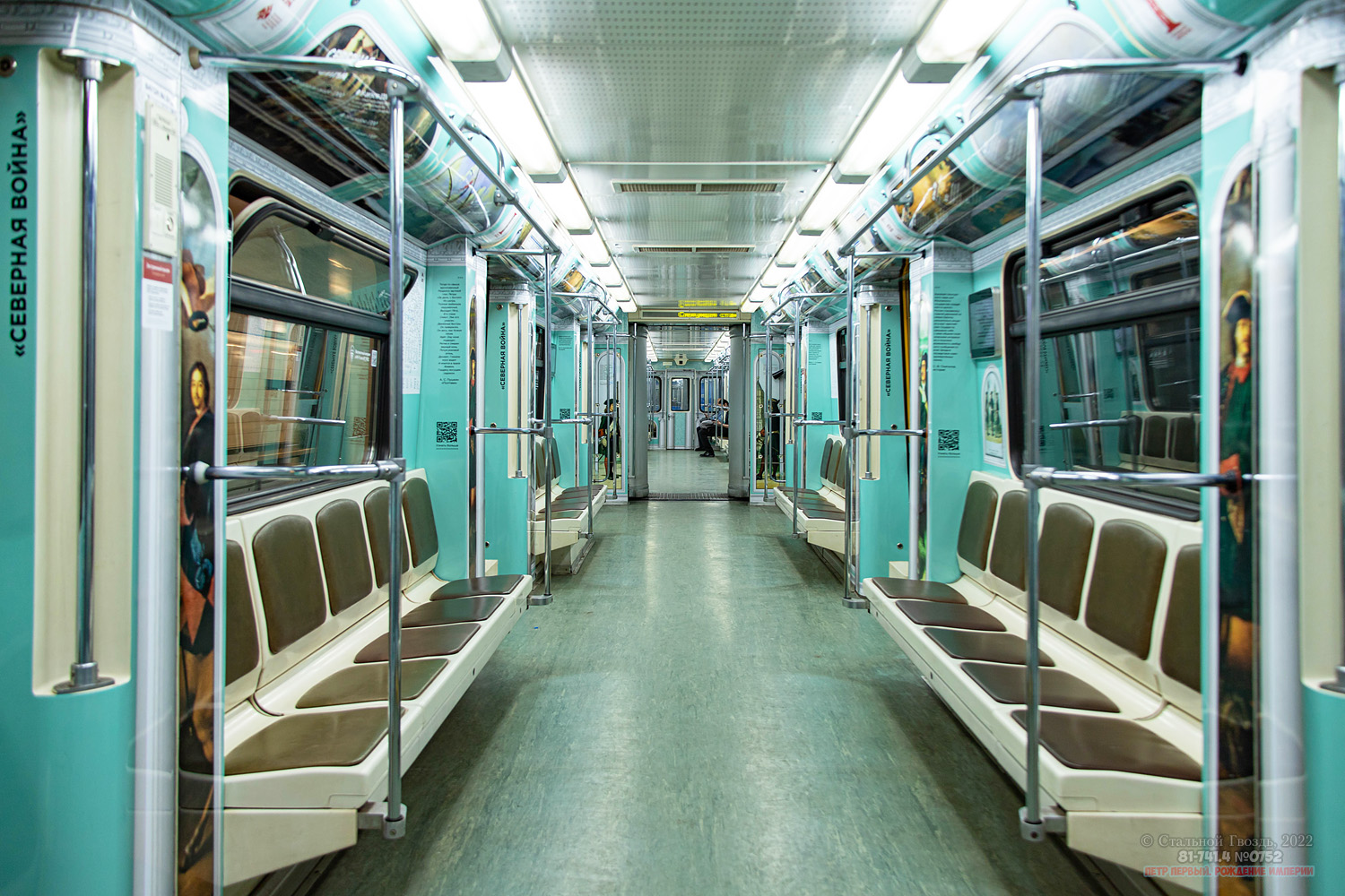 Москва, 81-741.4 «Русич» № 0752