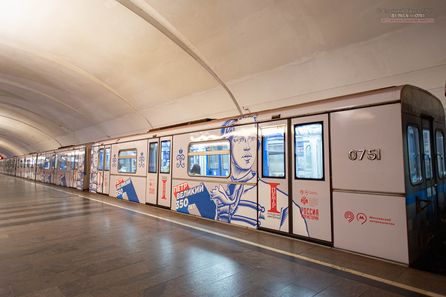 Москва, 81-741.4 «Русич» № 0751