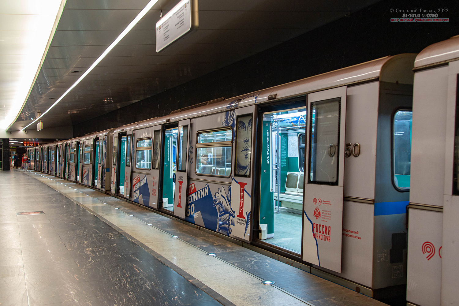 Москва, 81-741.4 «Русич» № 0750