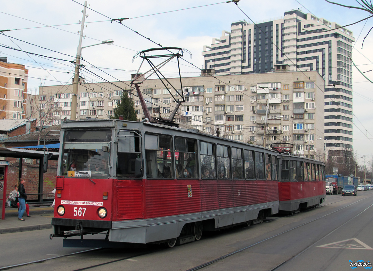 Краснодар, 71-605 (КТМ-5М3) № 567