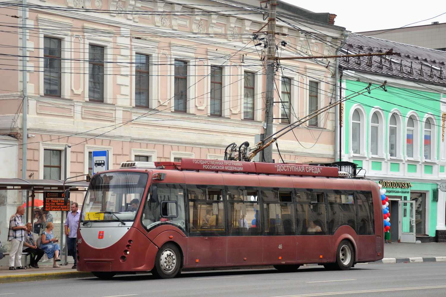 Tula, BKM 420030 “Vitovt” # 46