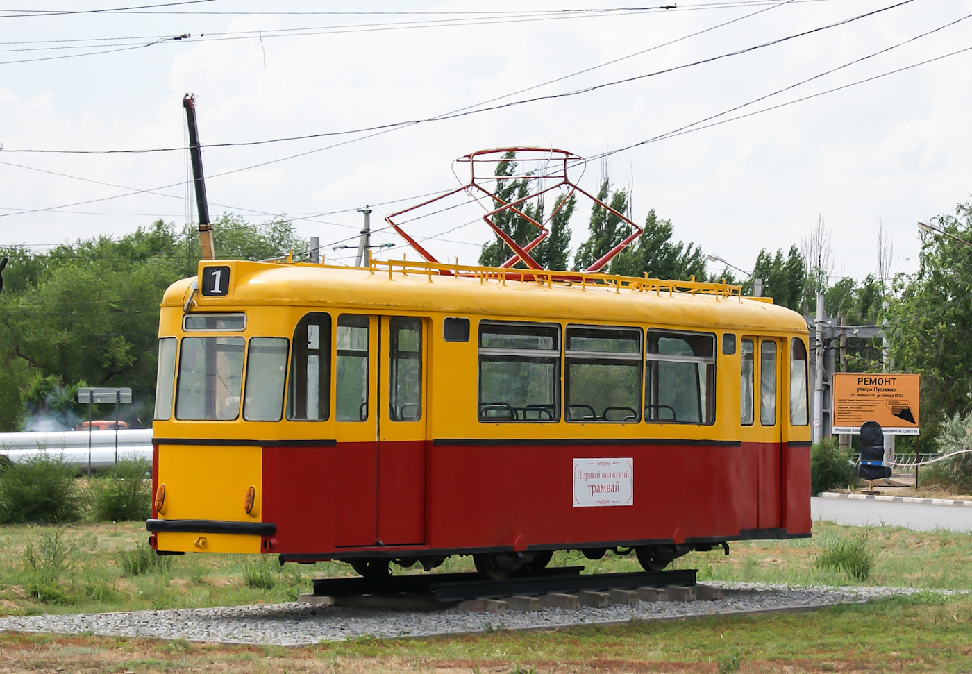 Волжский, Gotha B2-62 № 01