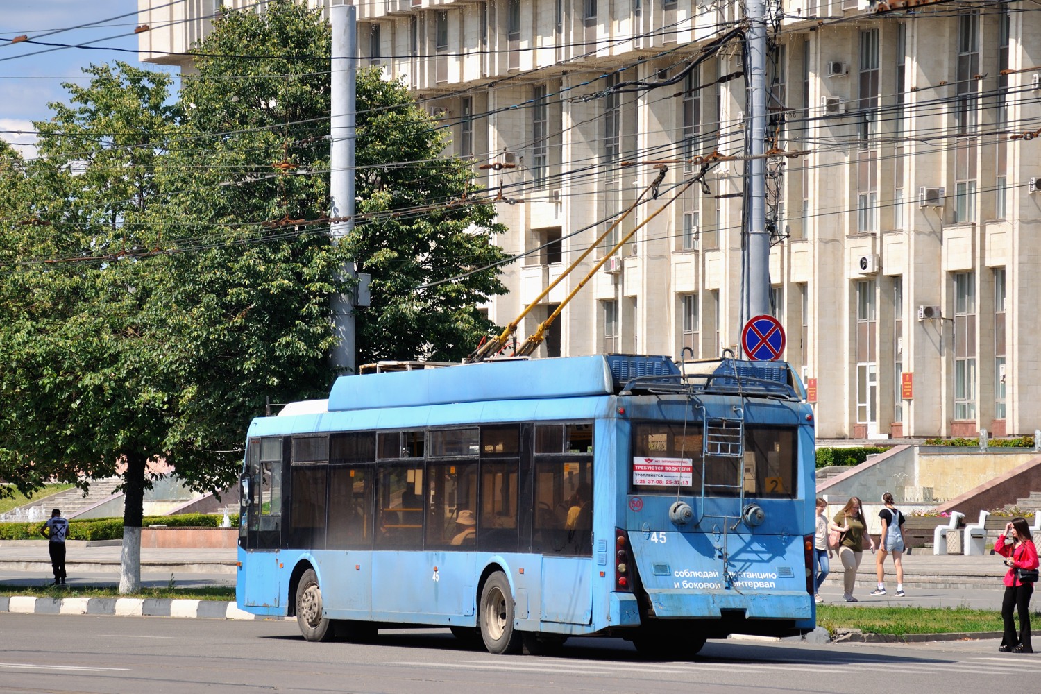 Tula, Trolza-5265.00 “Megapolis” Br. 45 Tula, Trolza-5265.00 “Megapolis” Br. 45