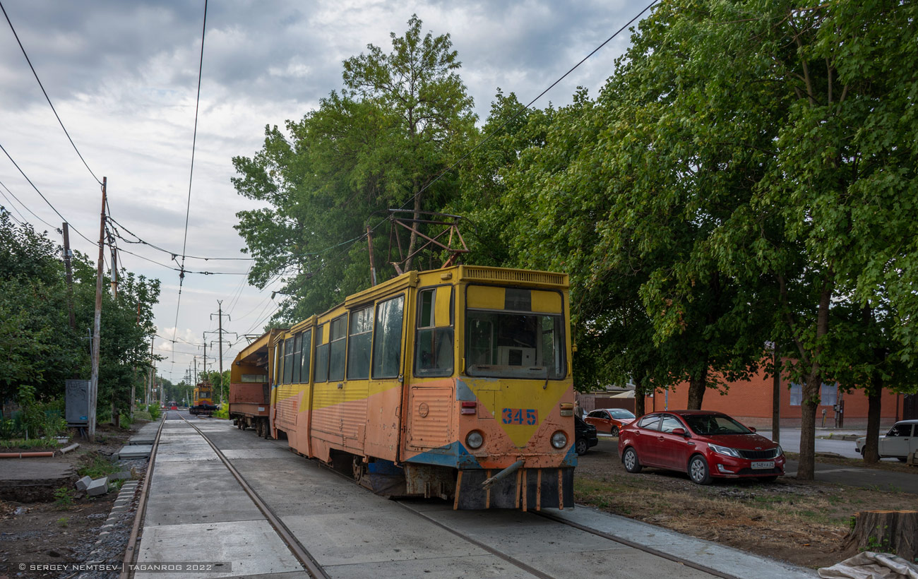 Таганрог, ВТК-24 № 345