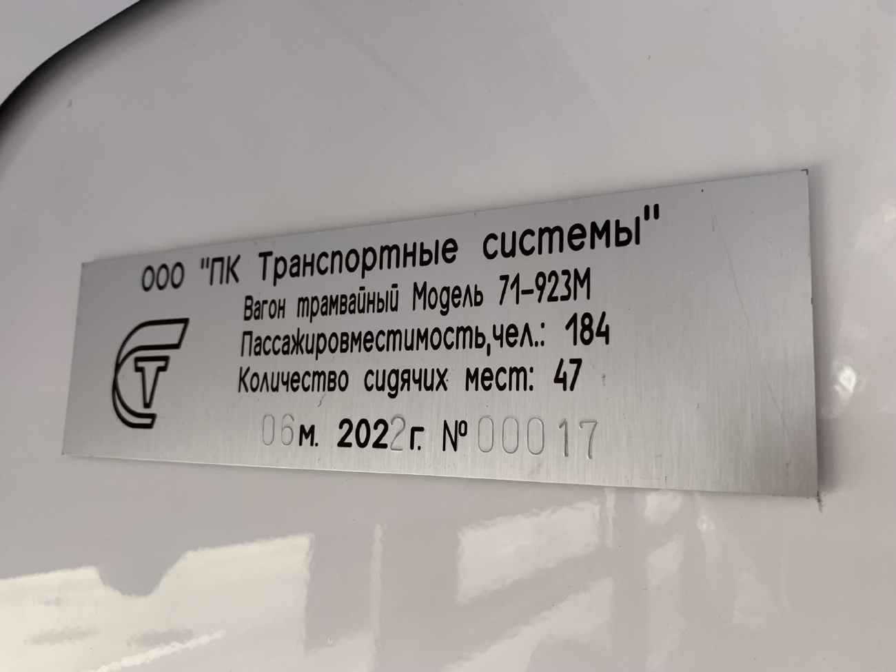 Sankt Petersburg, 71-923M “Bogatyr-M” Nr. 7804