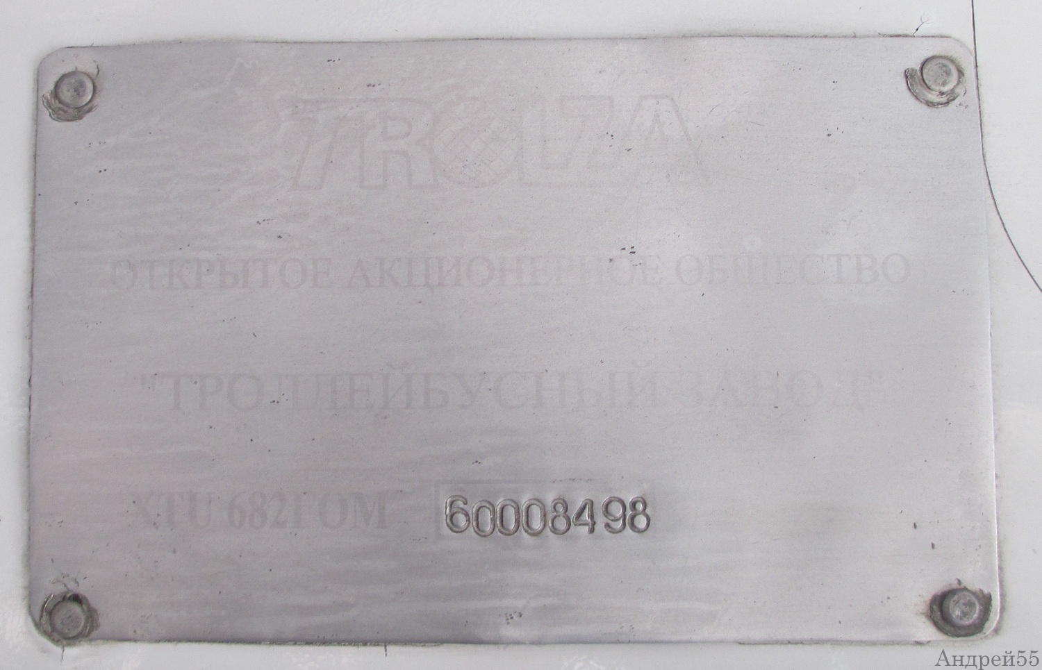 Омск, ЗиУ-682Г-016.03 № 143