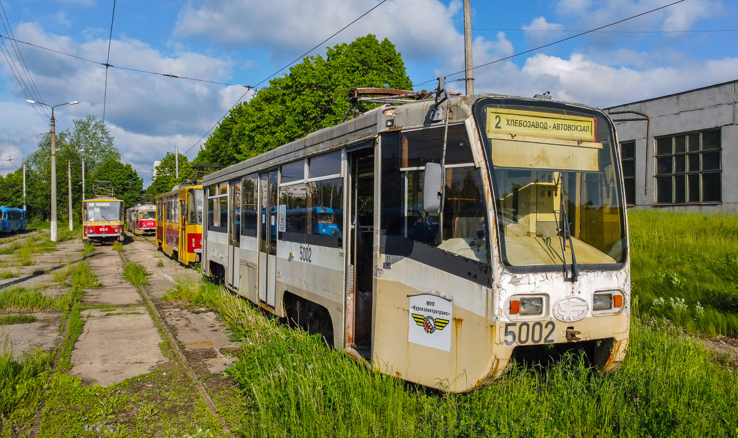 Курск, 71-619К № 5002