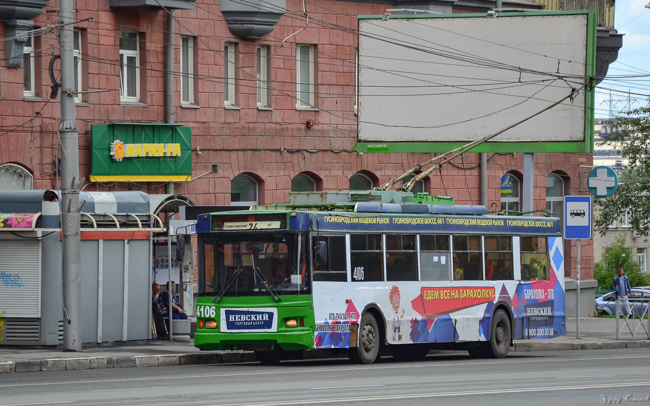 Новосибирск, Тролза-5275.06 «Оптима» № 4106