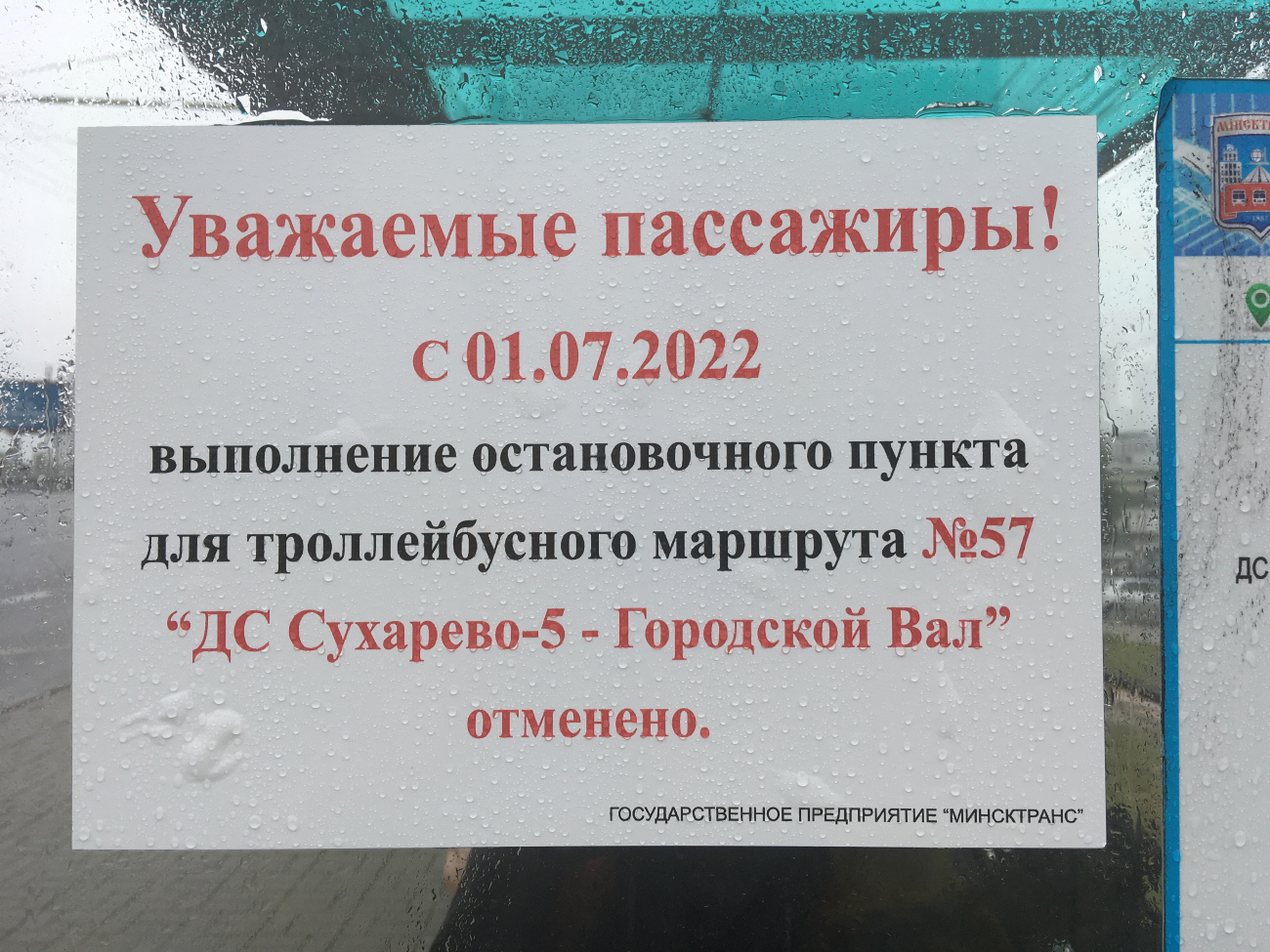 Минск — Объявления