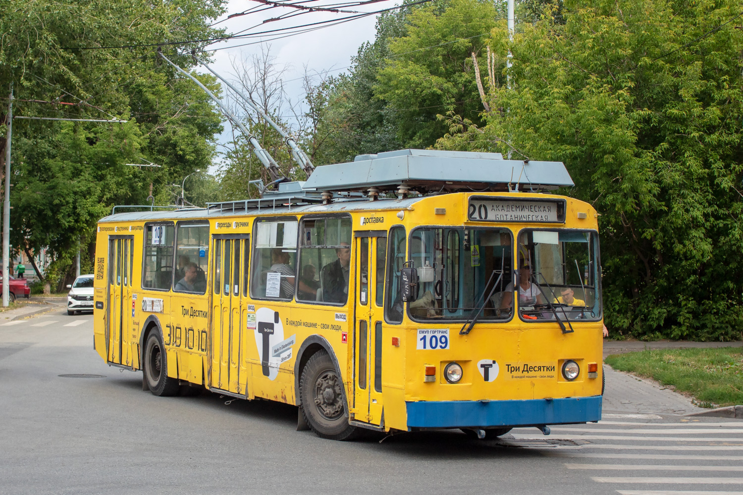 Jekaterinburg, ZiU-682 GOH Ivanovo Nr. 109