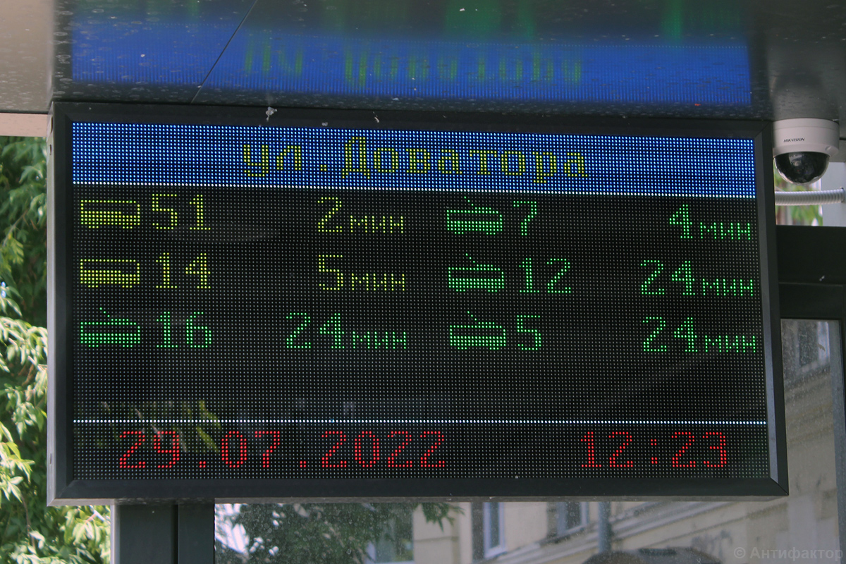 Chelyabinsk — Route signs and signs at stops