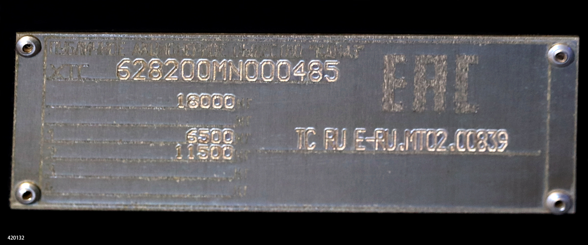 Москва, КАМАЗ-6282 № 420132