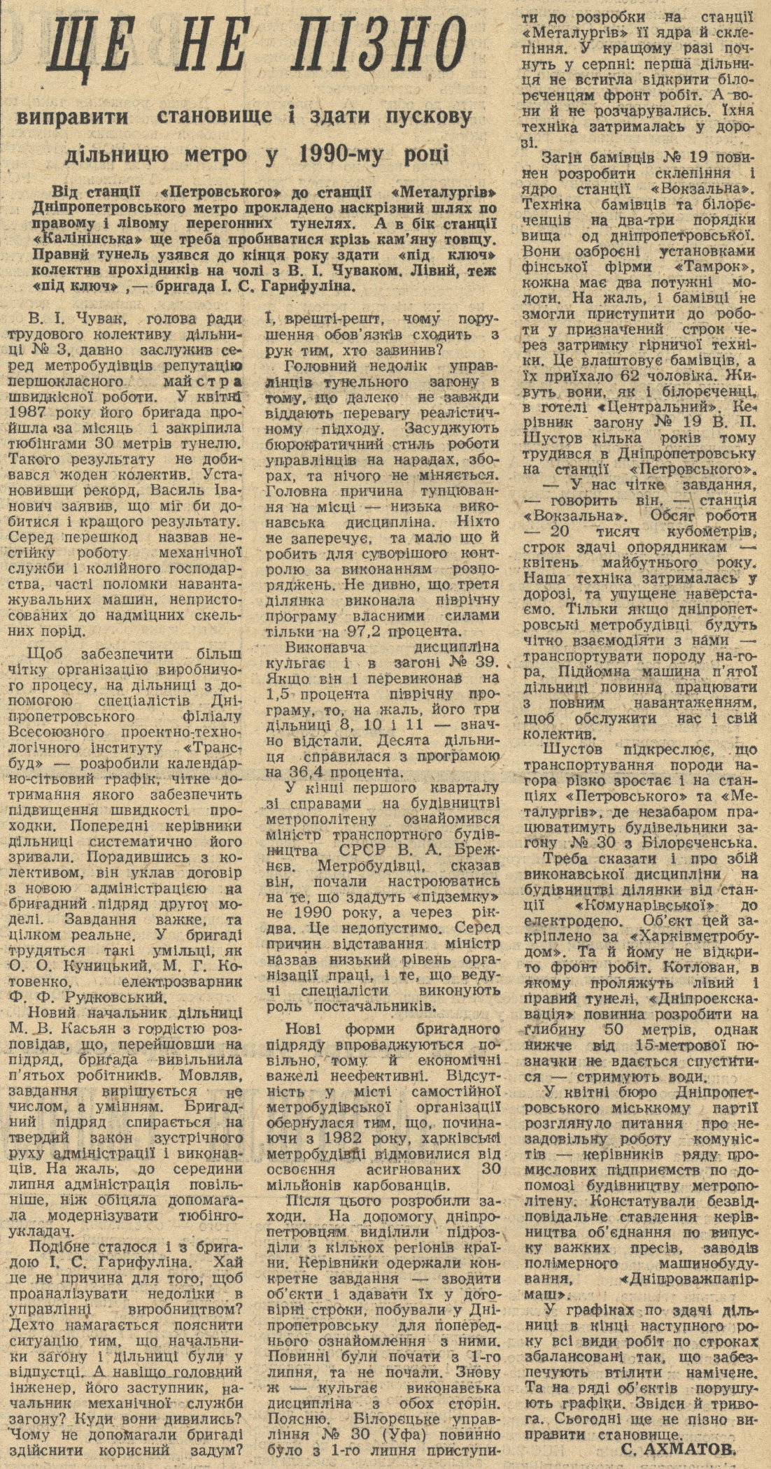 Dnipro — Newspaper and magazine articles: Subway; Transport articles