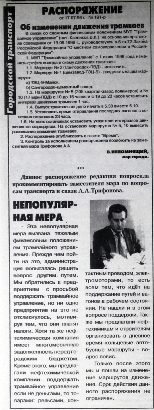 Ангарск — Разные фотографии