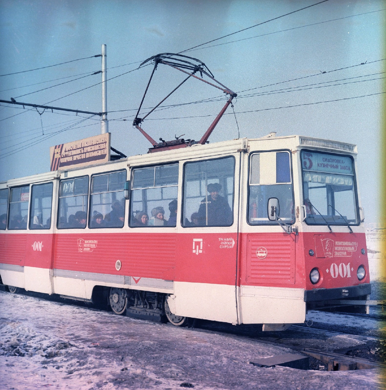Набережные Челны, 71-605 (КТМ-5М3) № 001; Набережные Челны — Старые фотографии Набережные Челны, 71-605 (КТМ-5М3) № 001; Набережные Челны — Старые фотографии