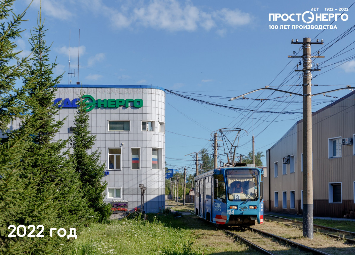 Prokopievsk, 71-619A N°. 124