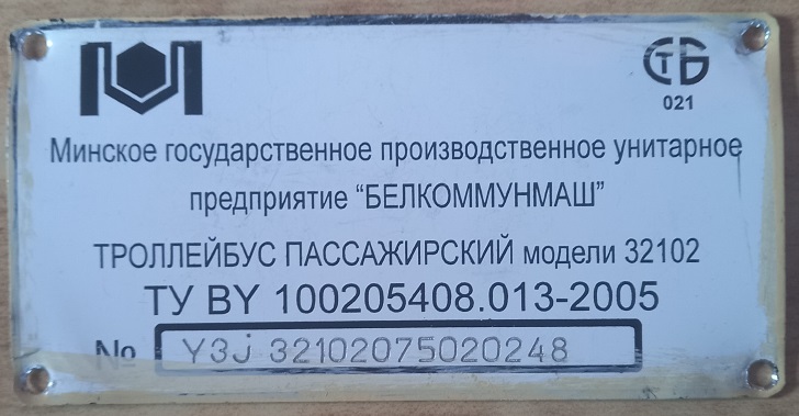 Минск, БКМ 32102 № 2162