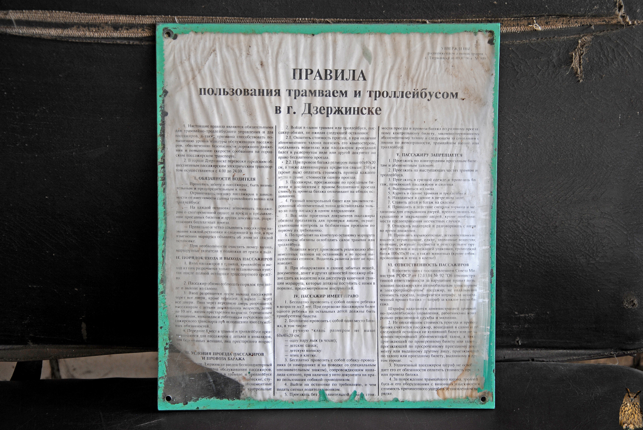 Дзержинск — Разные фотографии