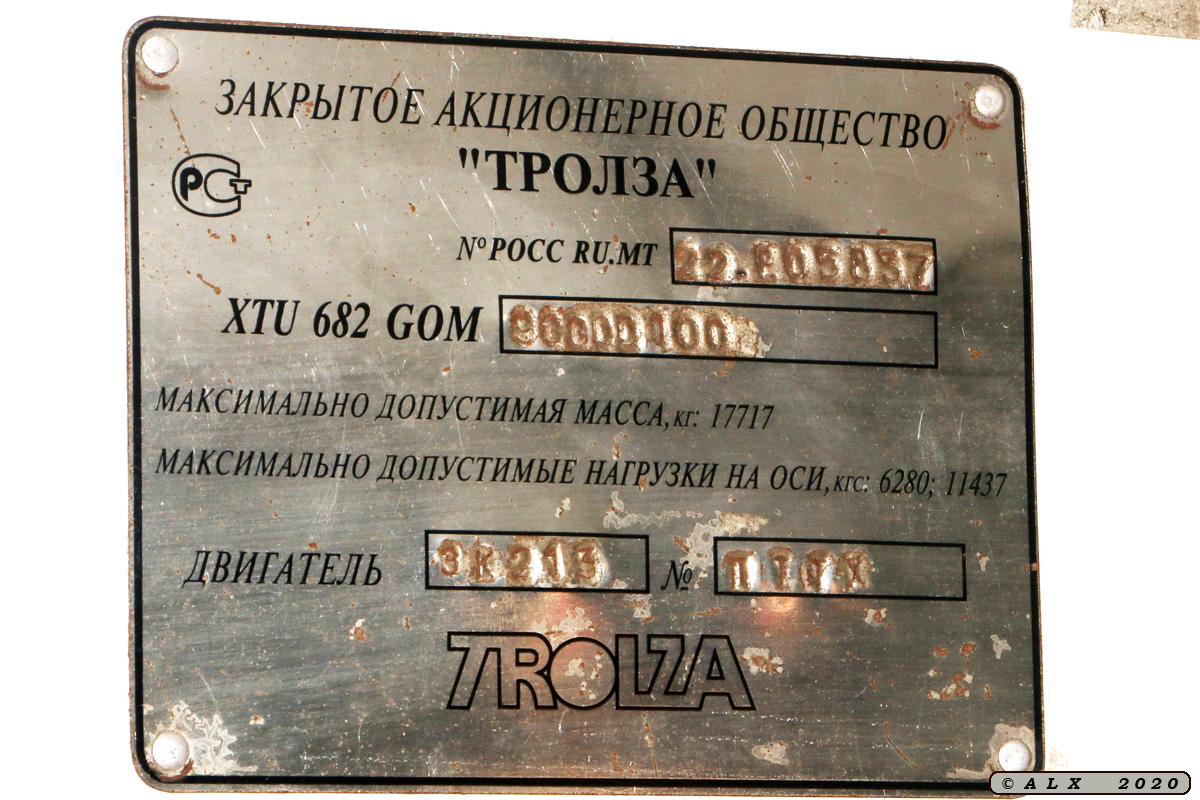 Voronež, ZiU-682G-016.04 № 344 Voronež, ZiU-682G-016.04 № 344