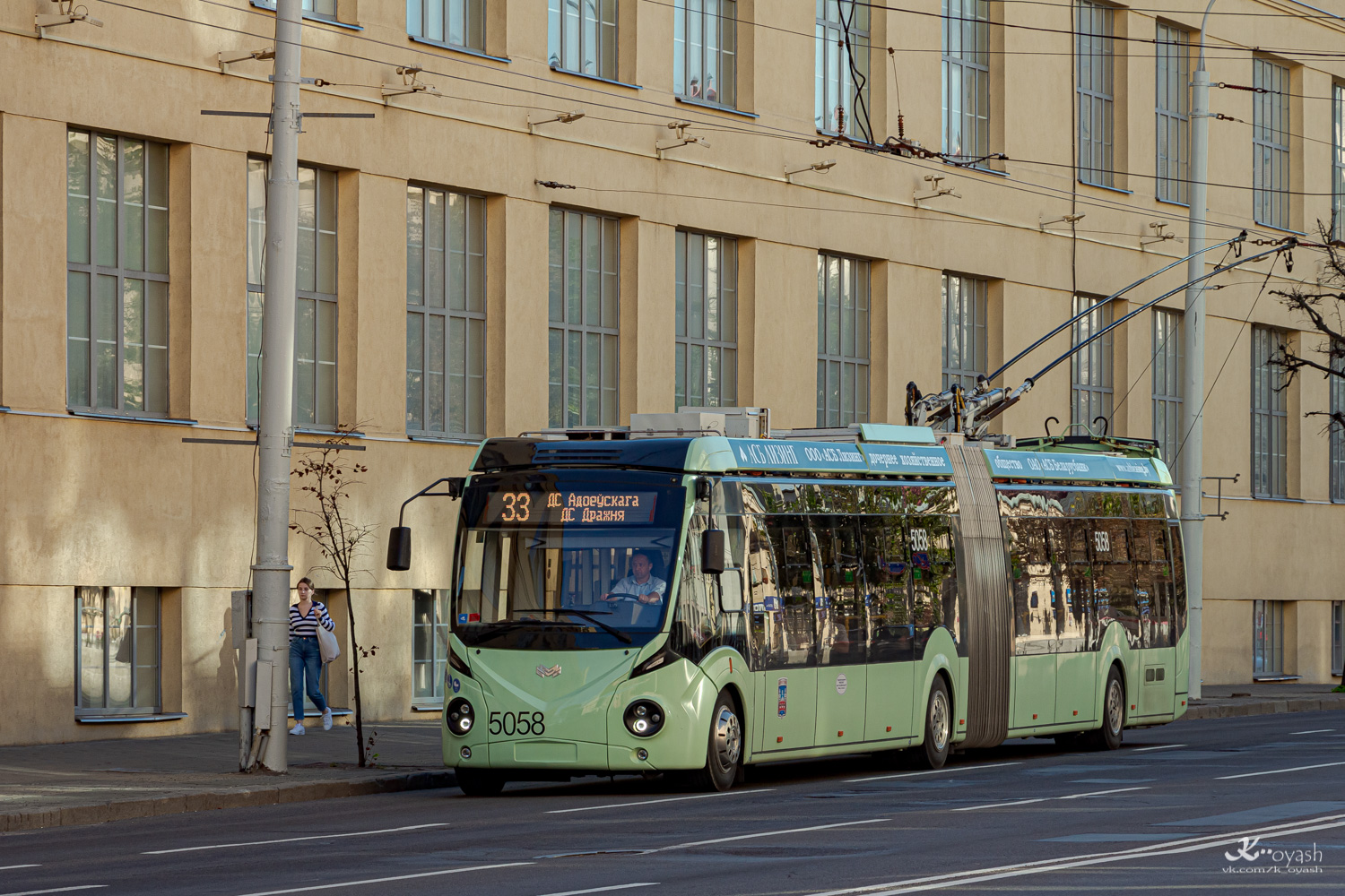 Minsk, BKM 43300D # 5058