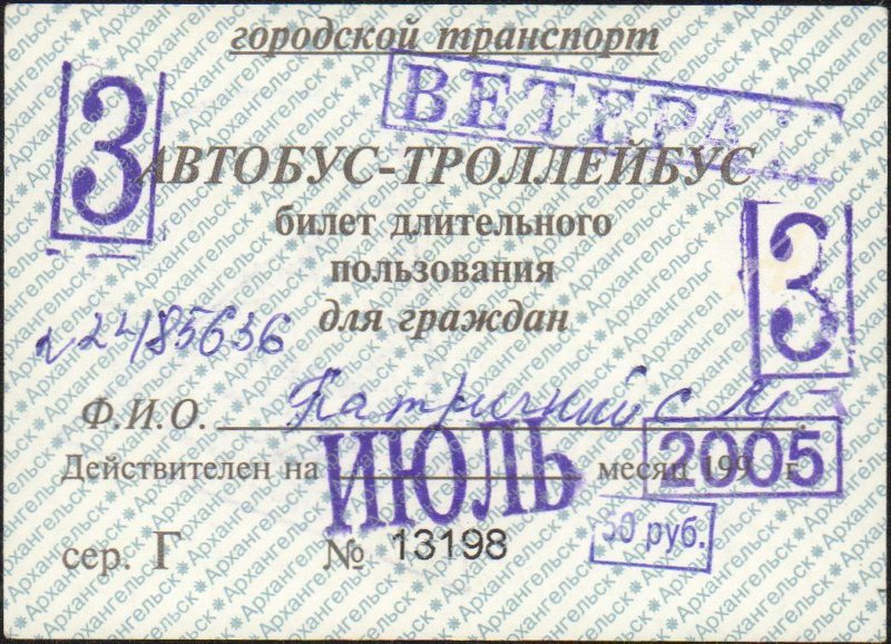 Arkangelas — Tickets