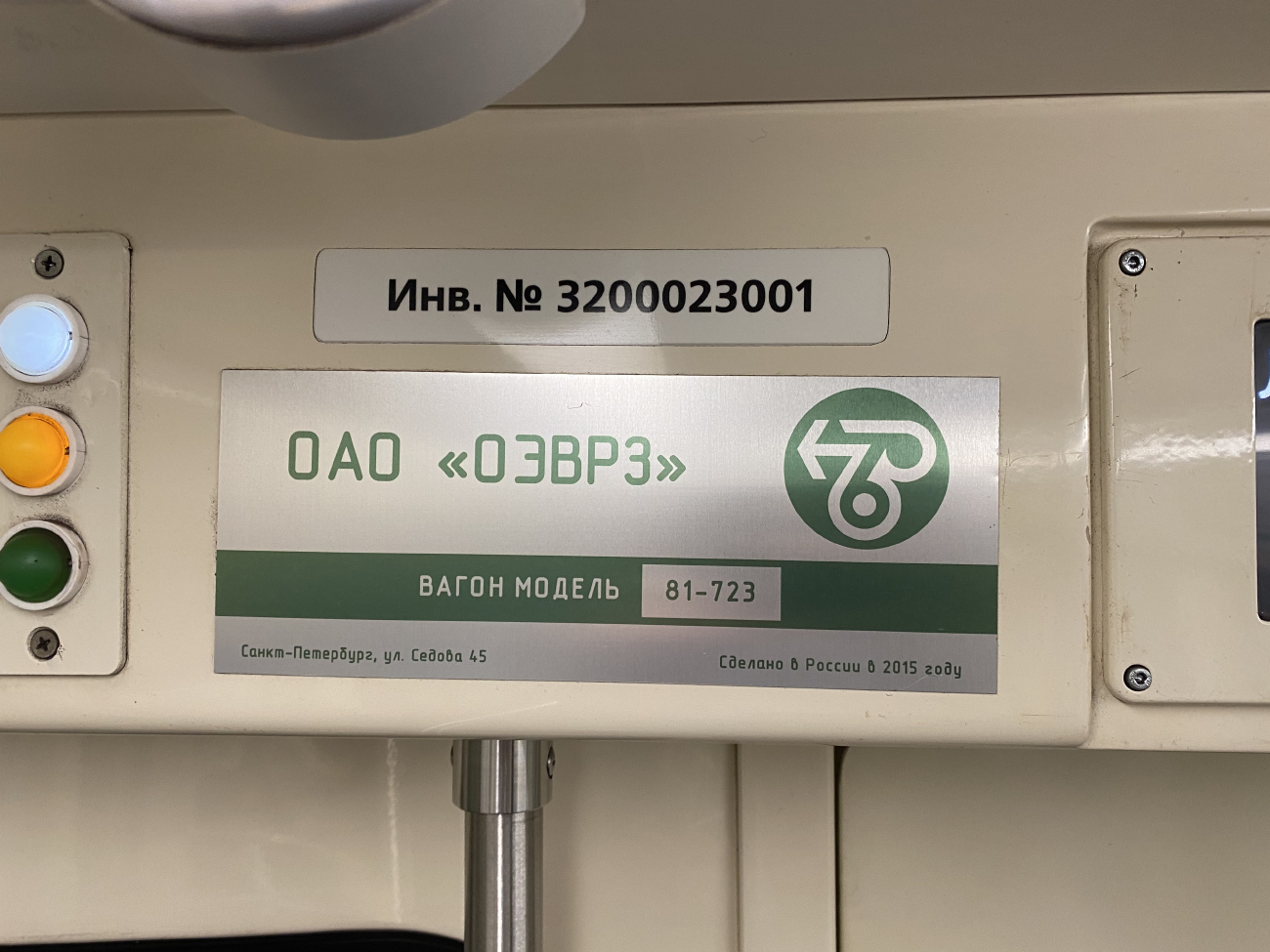 Санкт-Петербург, 81-723 «Юбилейный» № 23001