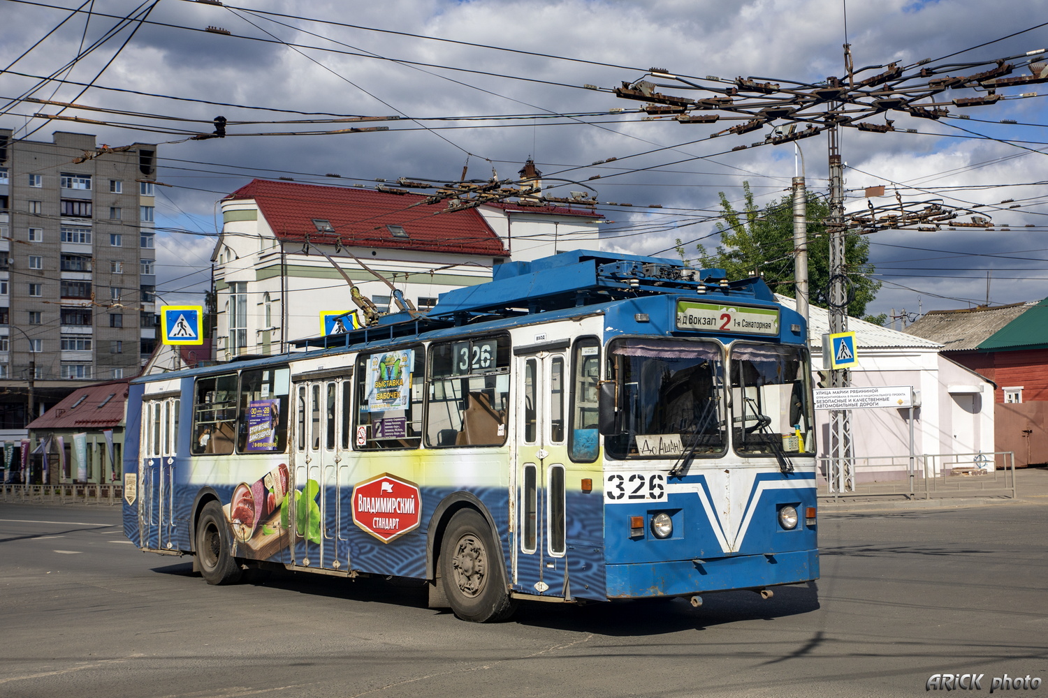 Иваново, ЗиУ-682 КР Иваново № 326