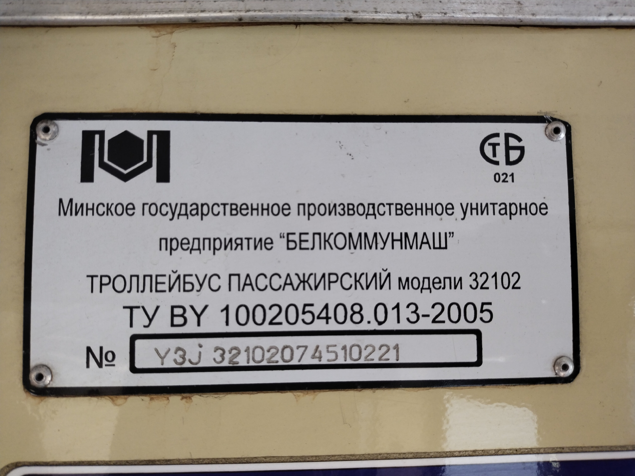 Брест, БКМ 32102 № 109 Брест, БКМ 32102 № 109