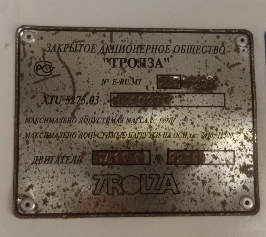 Хабаровск, Тролза-5275.03 «Оптима» № 241