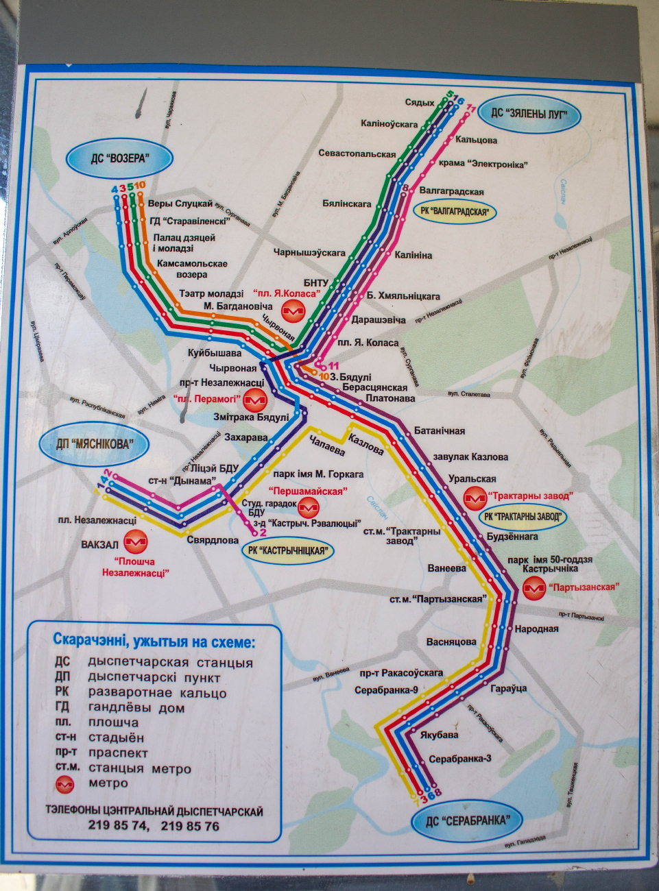 Минск, Tatra T6B5SU № 001