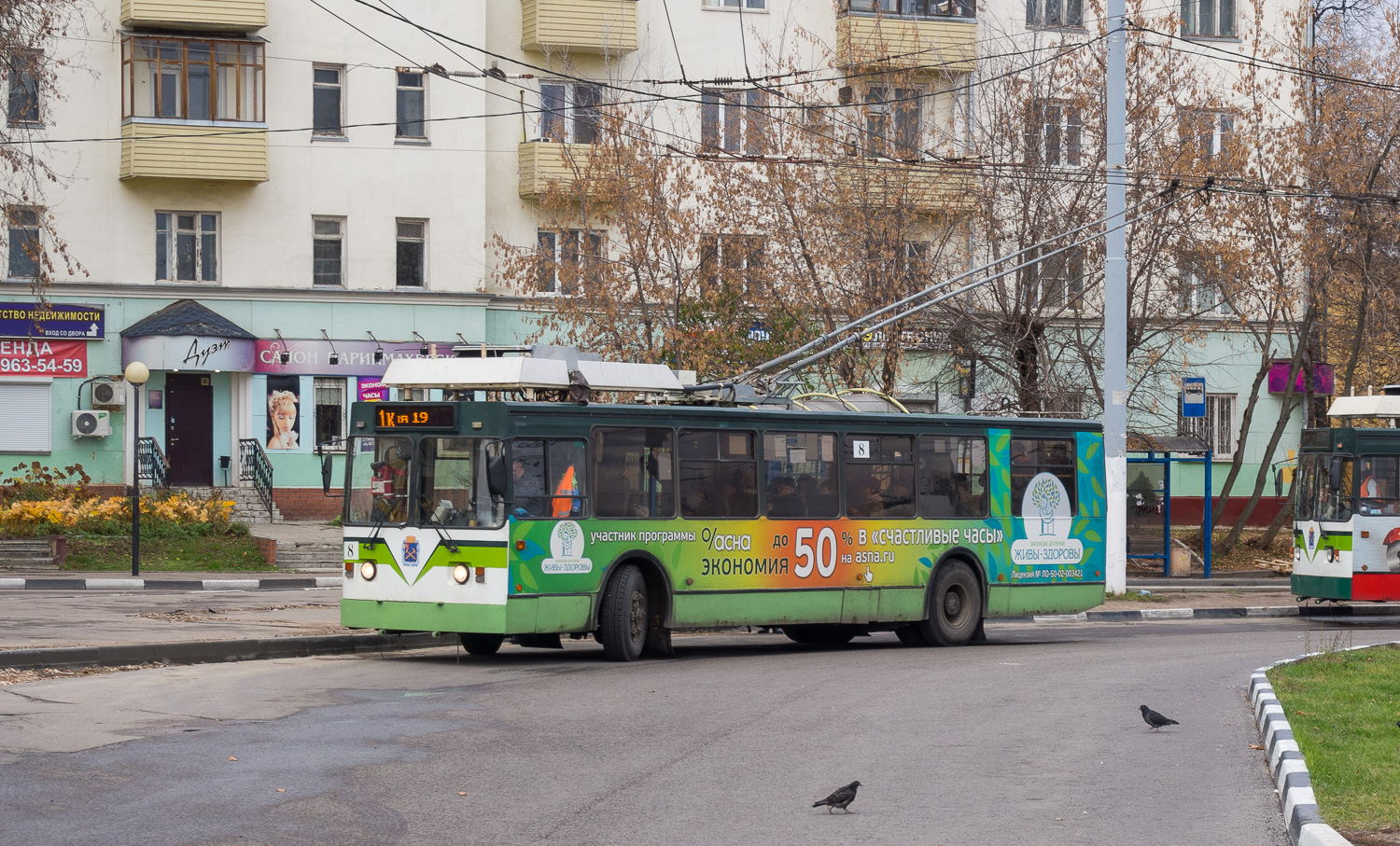 Подольск, ЗиУ-682 КР Иваново № 8