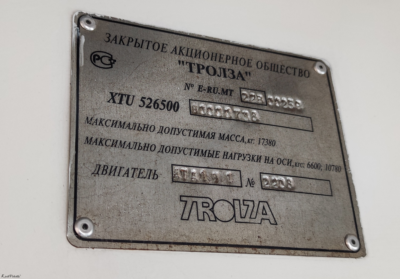 Санкт-Петербург, Тролза-5265.00 «Мегаполис» № 1342