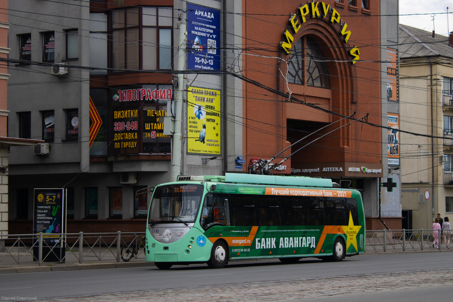 Калининград, БКМ 420030 «Витовт» № 411