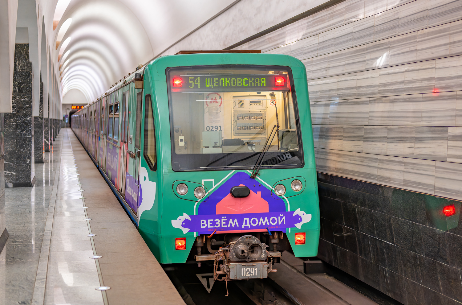 Москва, 81-740.4 «Русич» № 0291