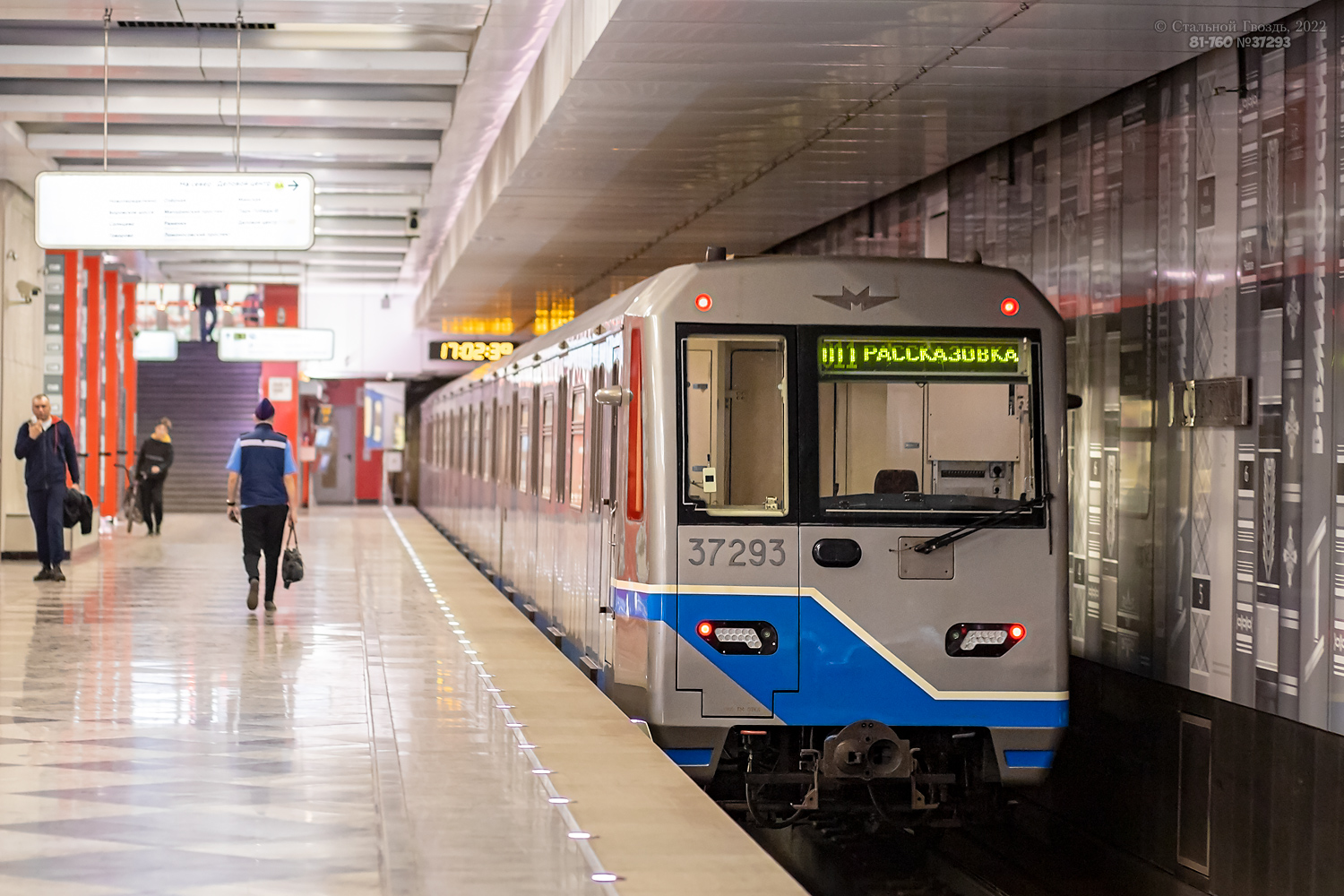 Москва, 81-760 № 37293