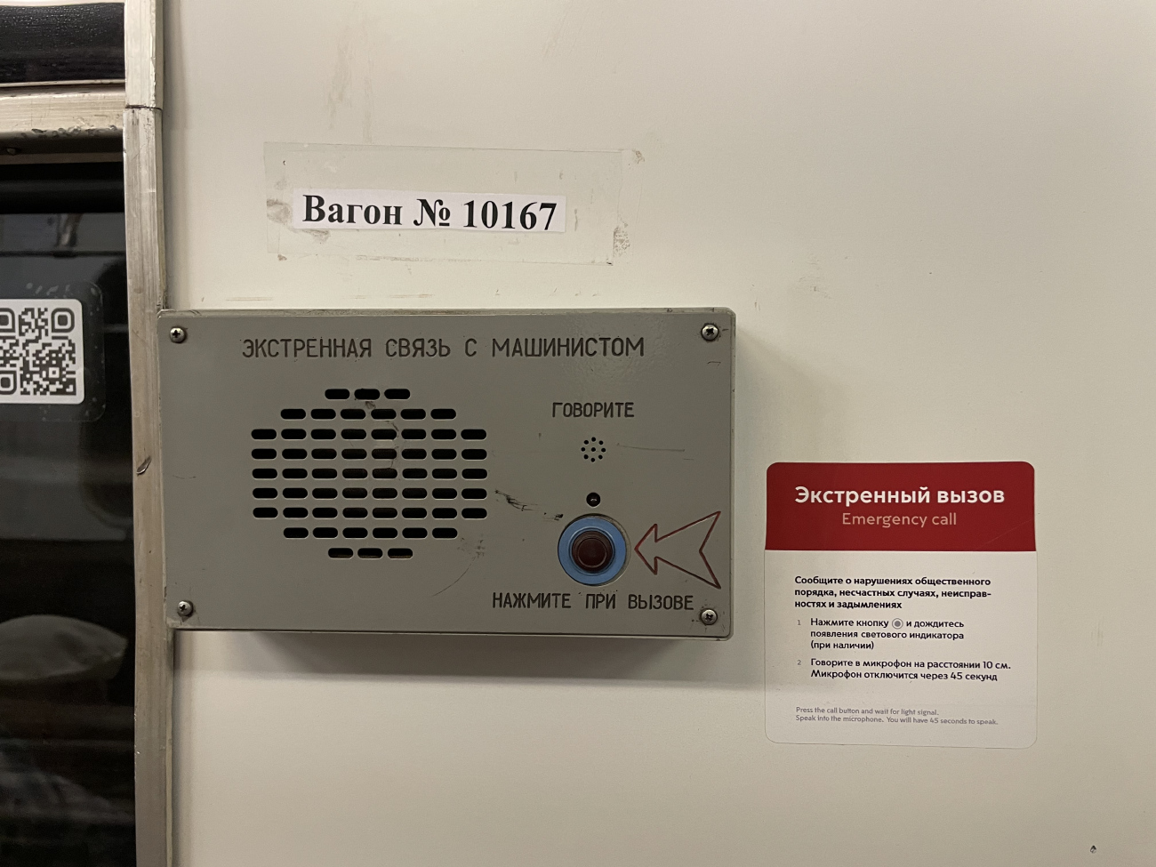 Москва, 81-717.5 (ЛВЗ/ВМ) № 10167