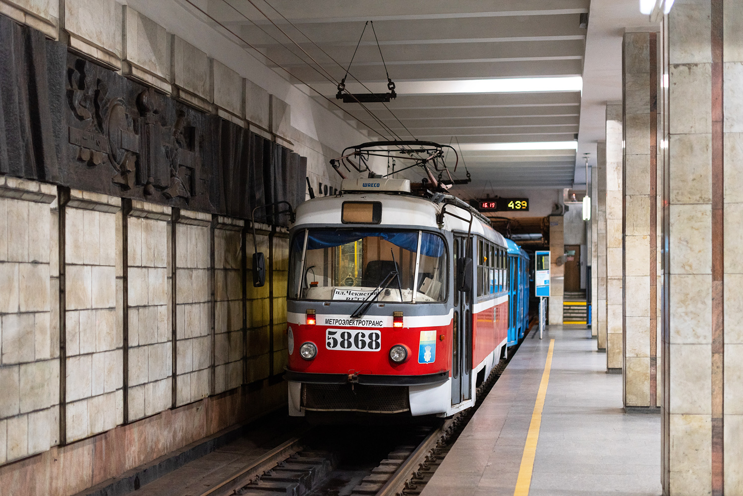 Volgograd, MTTA-2 # 5868