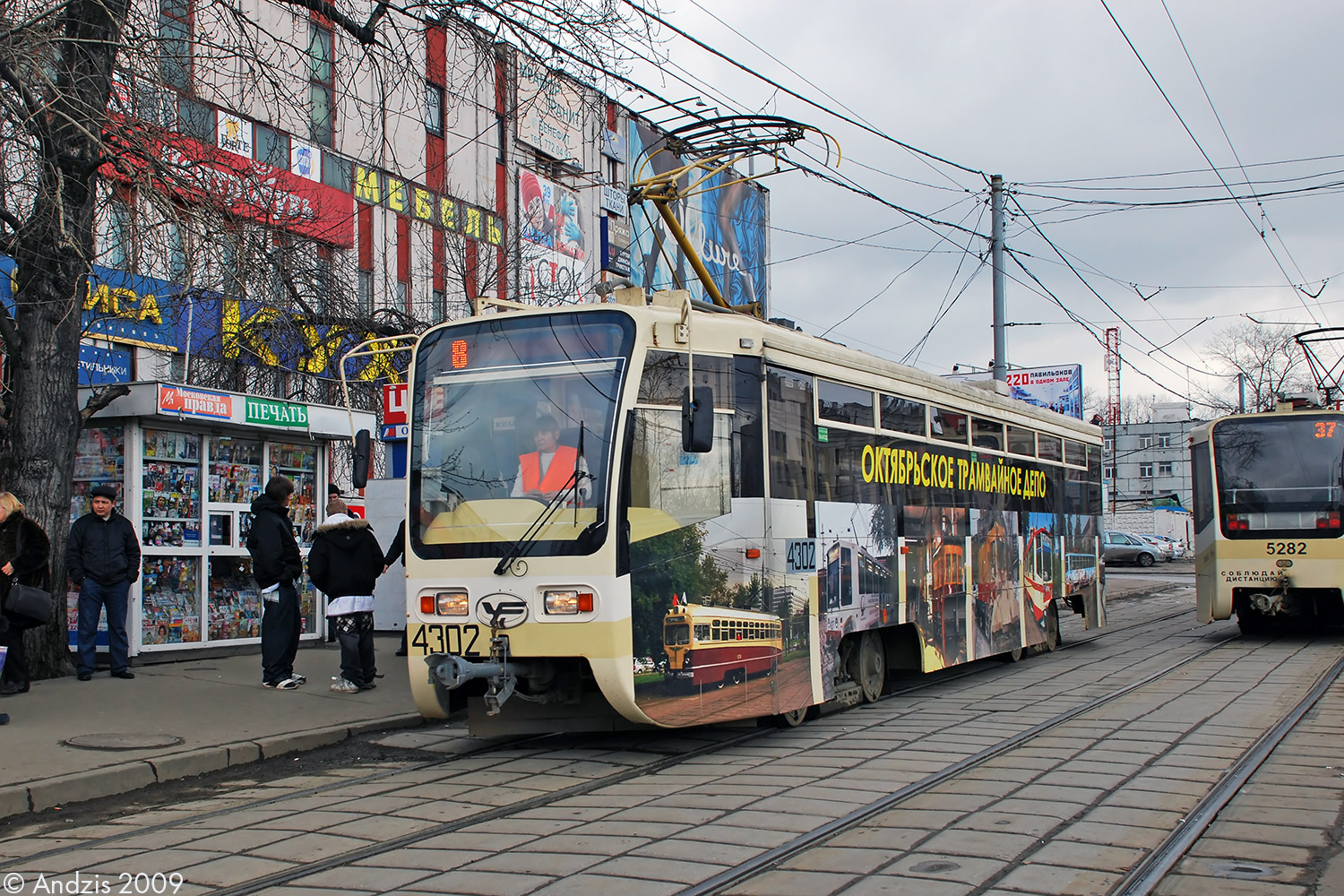 Москва, 71-619А № 4302