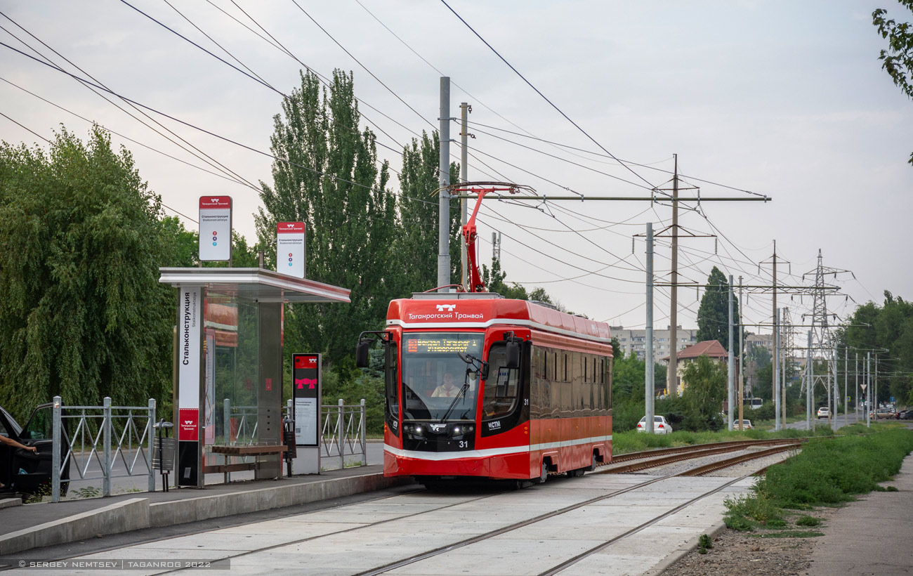 Таганрог, 71-628 № 31