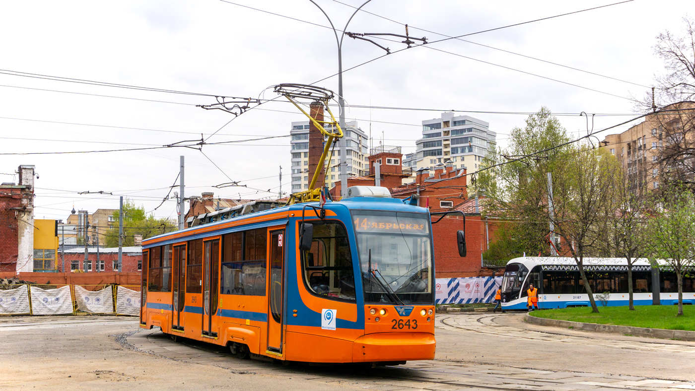 Москва, 71-623-02 № 2643 Москва, 71-623-02 № 2643